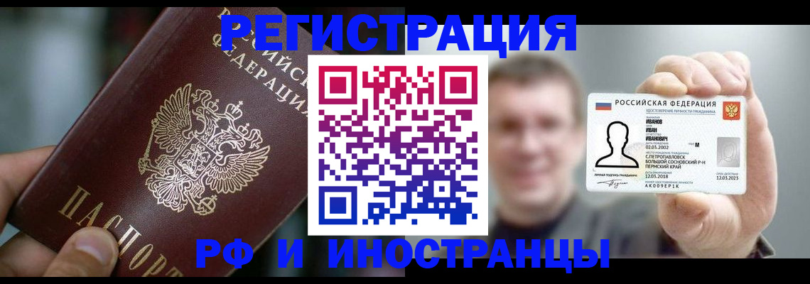 где прописаться в Пушкино