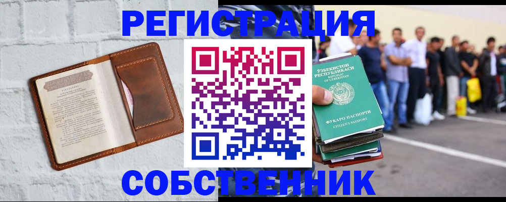 временная регистрация адрес в Пушкино