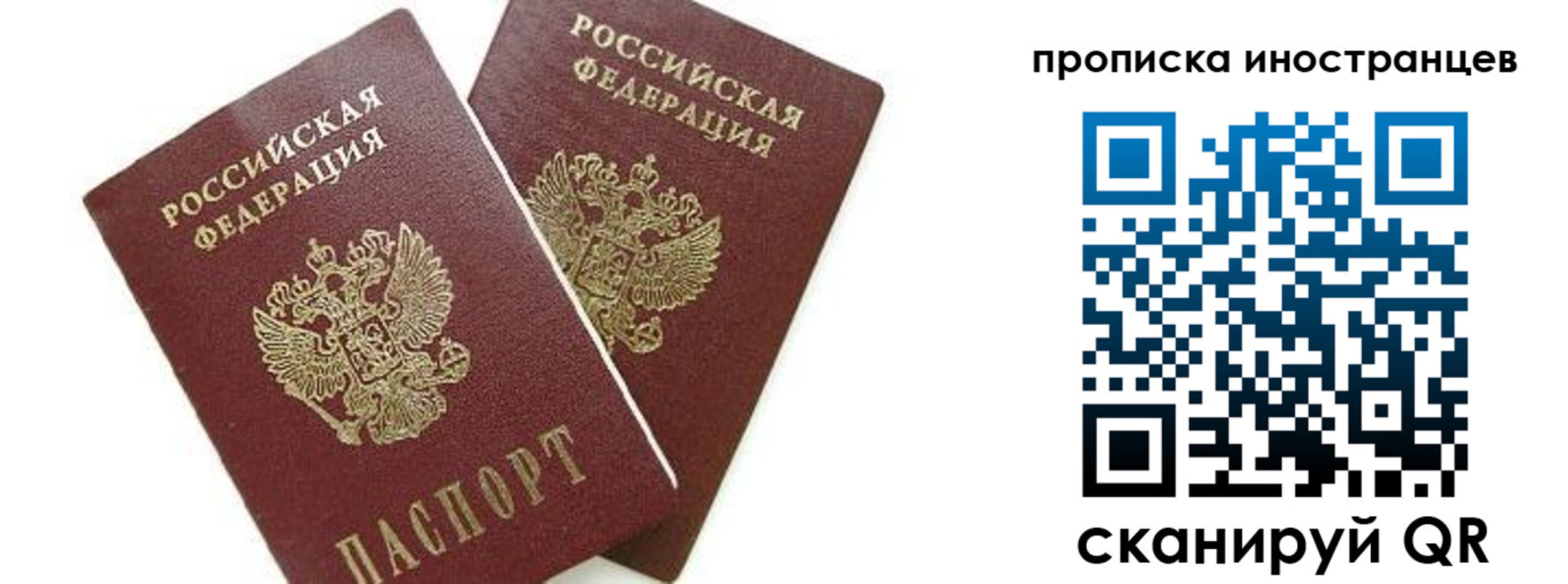 временная регистрация собственник в Пушкино
