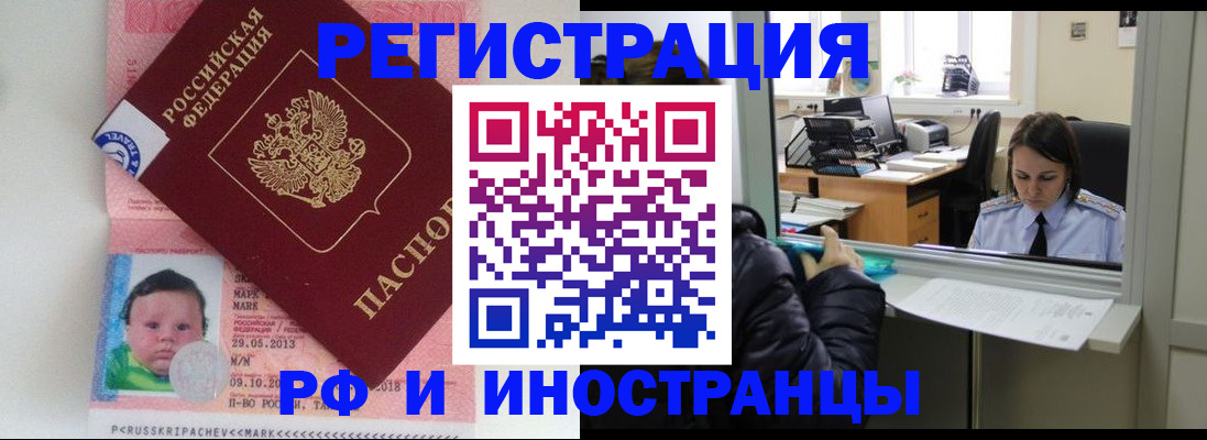 прописка в квартире в Пушкино