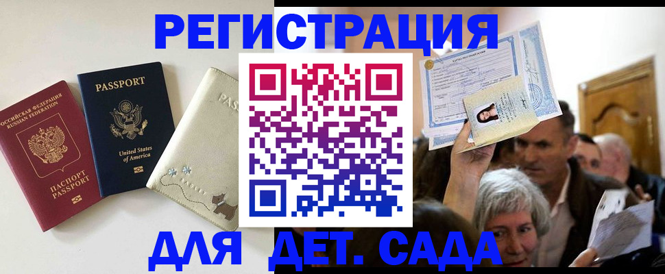 временная регистрация поиск в Пушкино