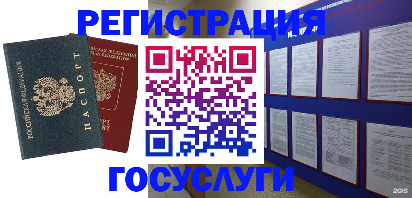 временная регистрация поиск в Пушкино