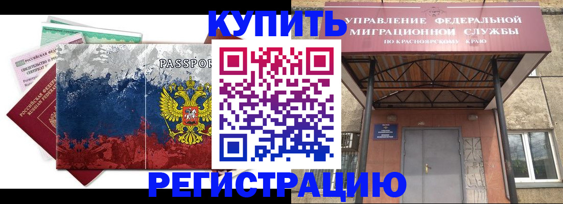 временная регистрация гарантия в Пушкино