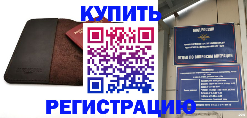 временная регистрация поиск в Пушкино