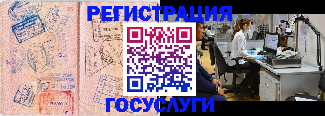 временная регистрация 2025 в Пушкино