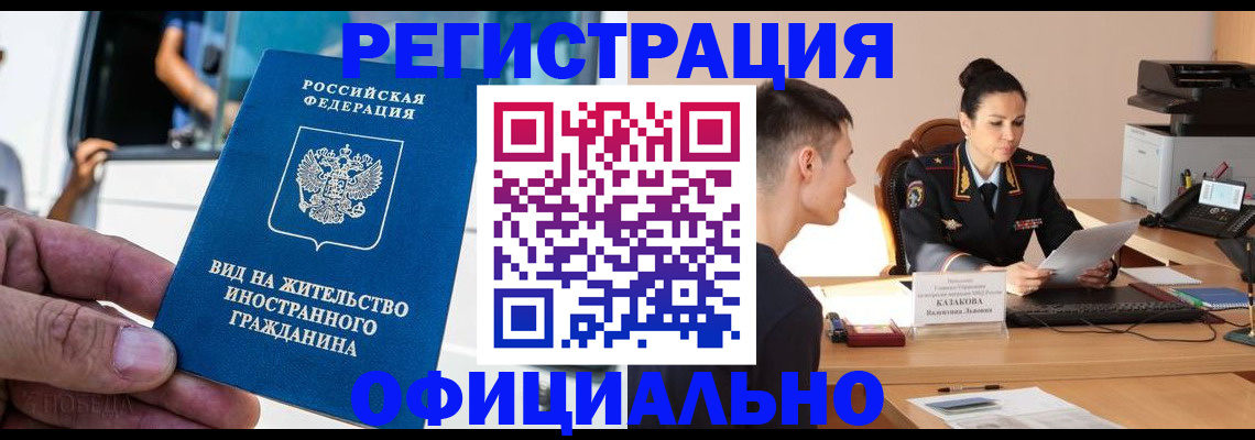 регистрация для школы в Пушкино